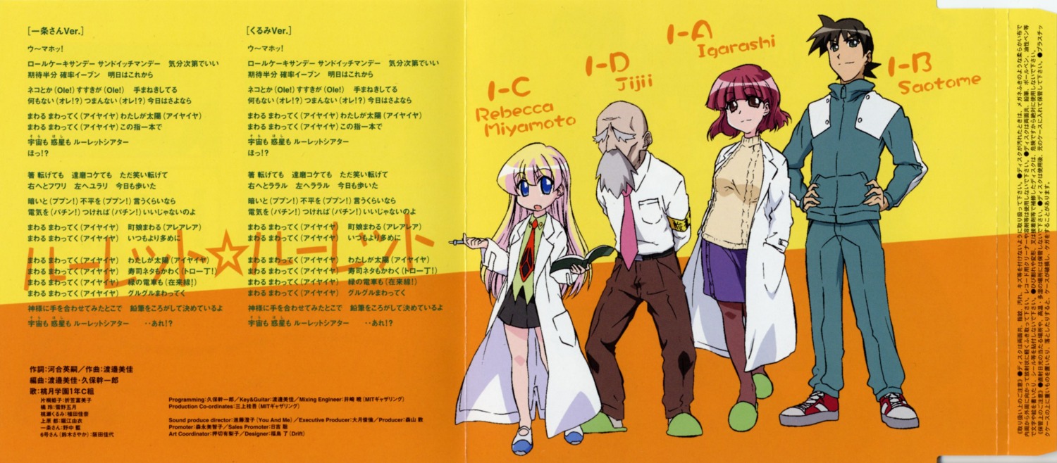 crease disc_cover igarashi_miyuki jijii pani_poni_dash pantyhose rebecca_miyamoto saotome