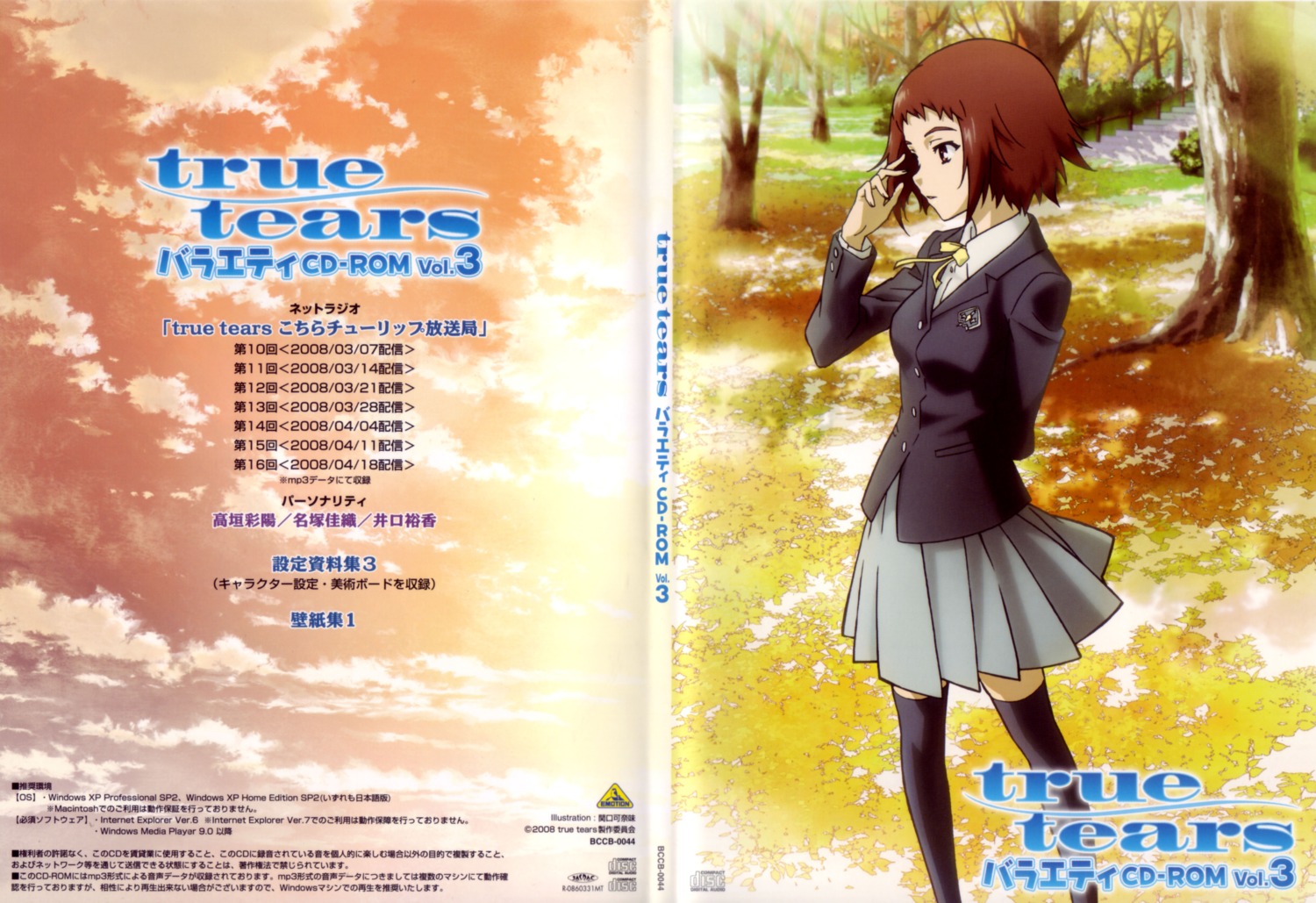 Sekiguchi Kanami True Tears Ando Aiko Disc Cover Seifuku 545 Yande Re