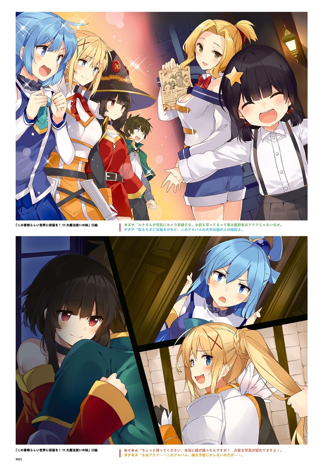 aqua_(konosuba) dustiness_ford_raratina kono_subarashii_sekai_ni_shukufuku_wo! luna_(konosuba) megumin mishima_kurone