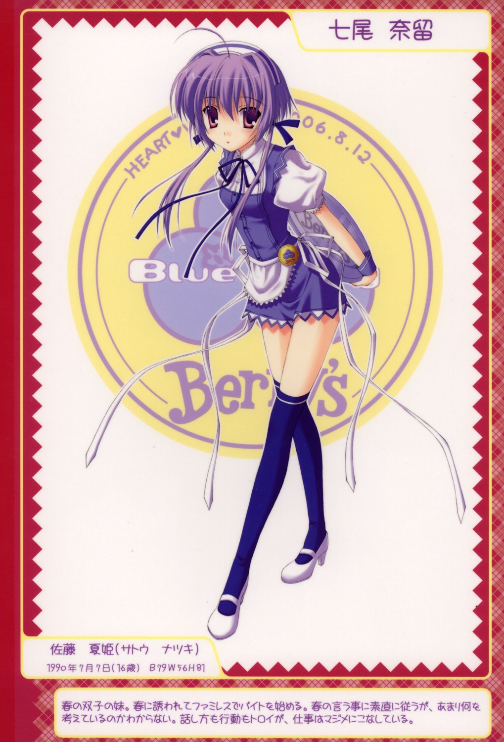 berry's nanao_naru satou_natsuki thighhighs waitress