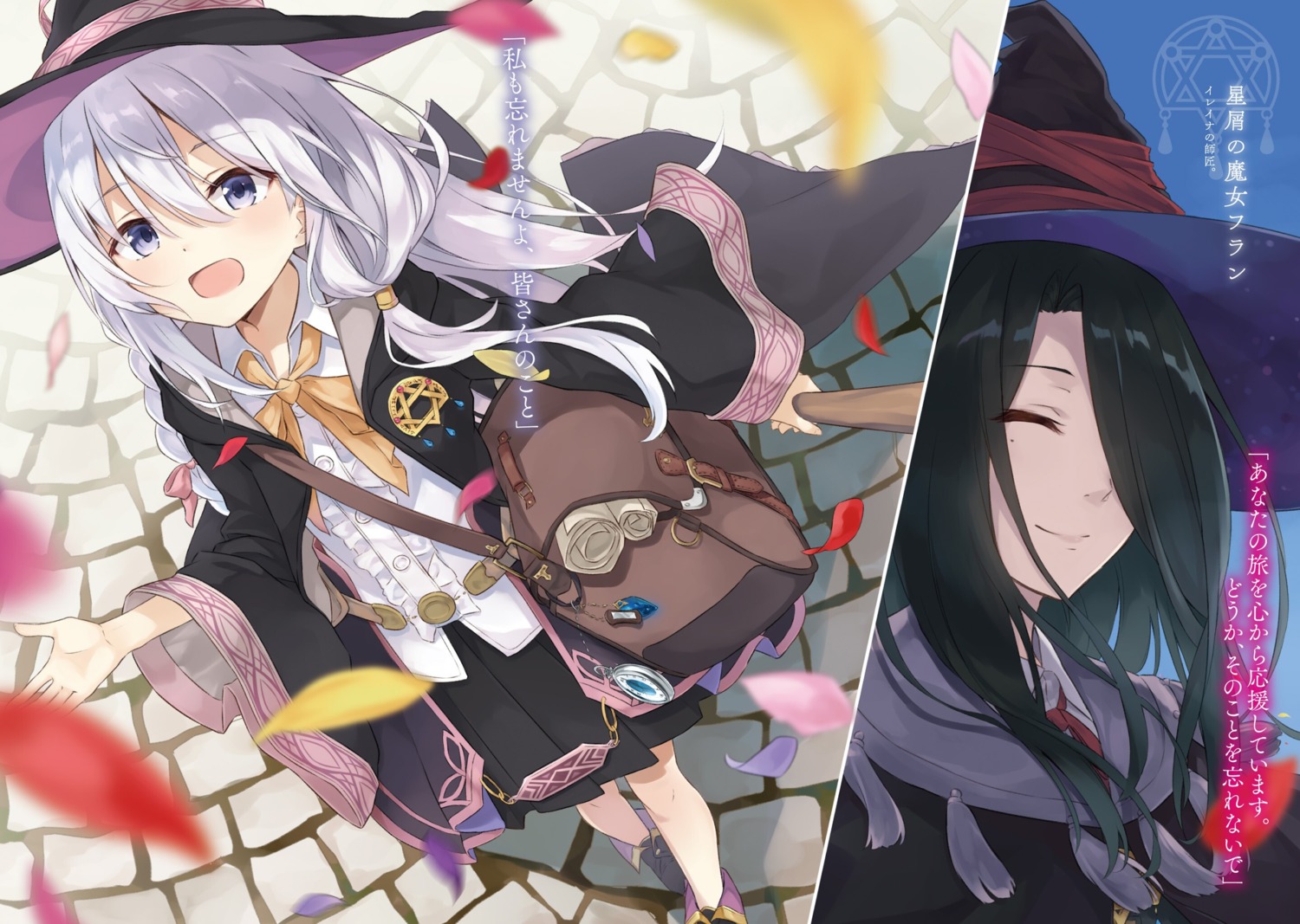 azuuru elaina_(majo_no_tabitabi) flan_(majo_no_tabitabi) majo_no_tabitabi witch