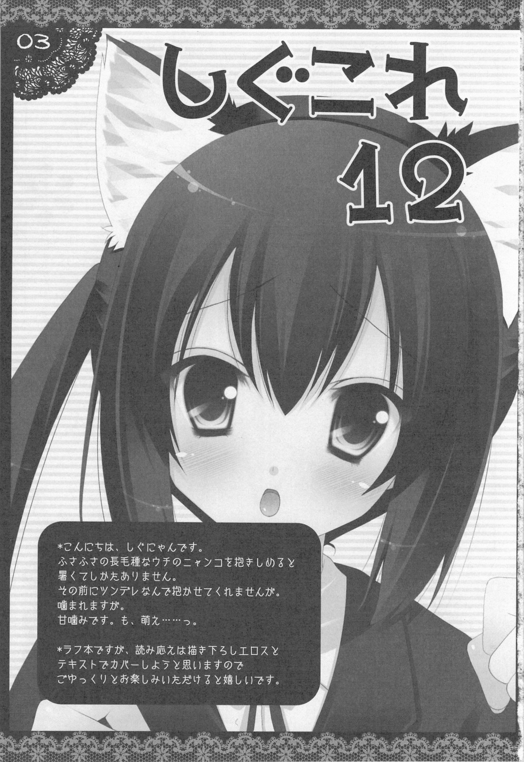 animal_ears k-on! monochrome nakano_azusa nekomimi shigunyan