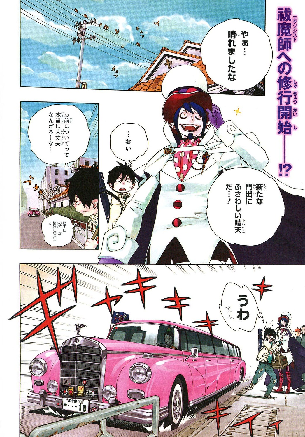 ao_no_exorcist katou_kazue male mephisto_pheles okumura_rin