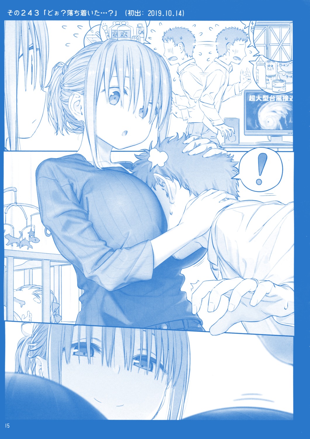 getsuyoubi_no_tawawa himura_kiseki himura_nyuugyou maegami-chan monochrome