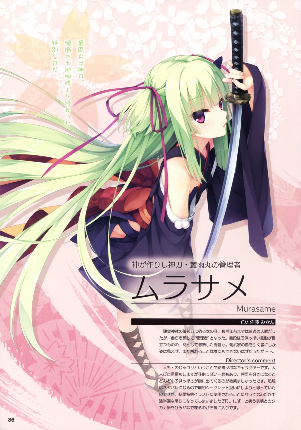 yuzu-soft muririn senren banka murasame (senren banka) lolita fashion ...