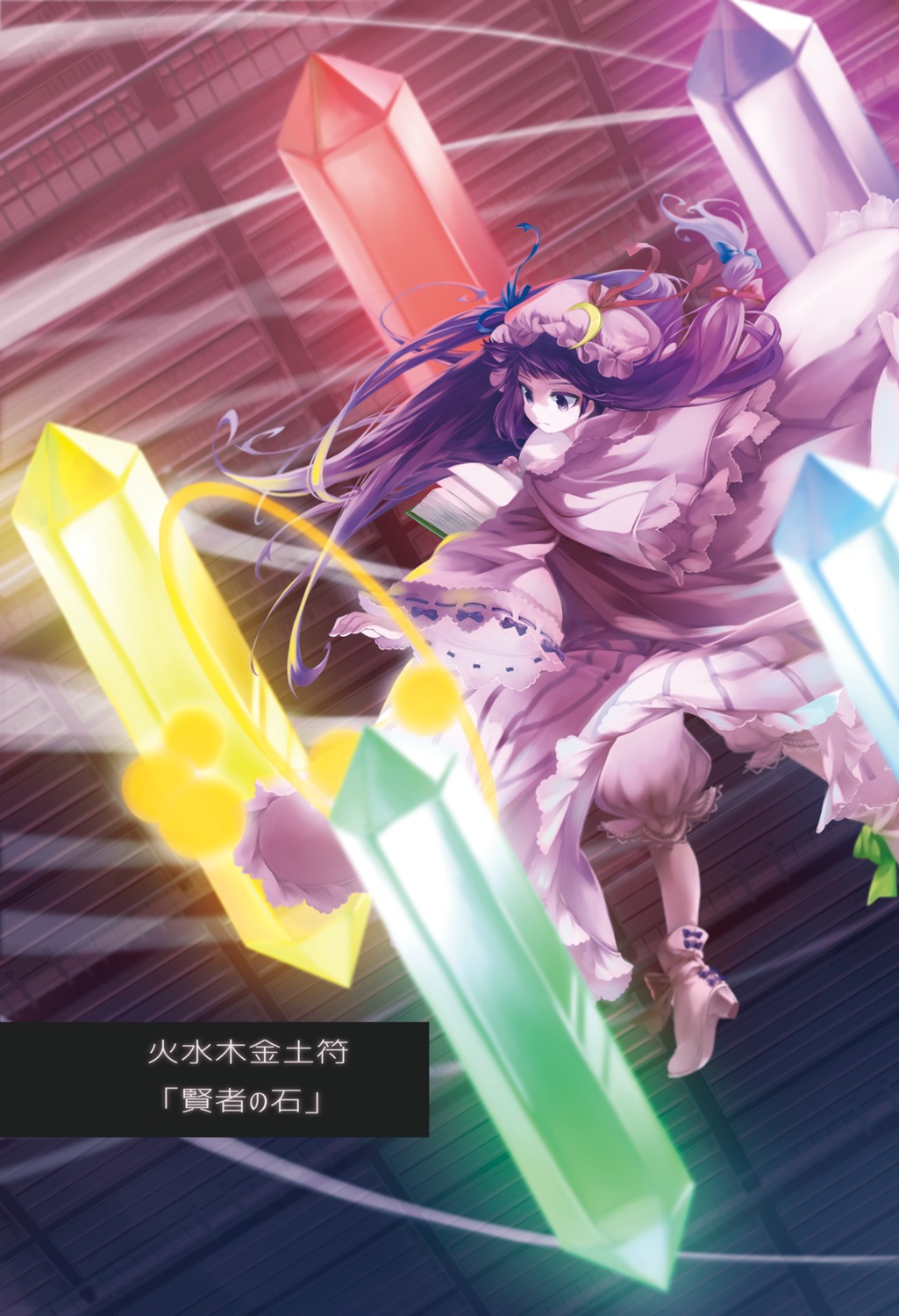 bloomers heels namauni patchouli_knowledge touhou