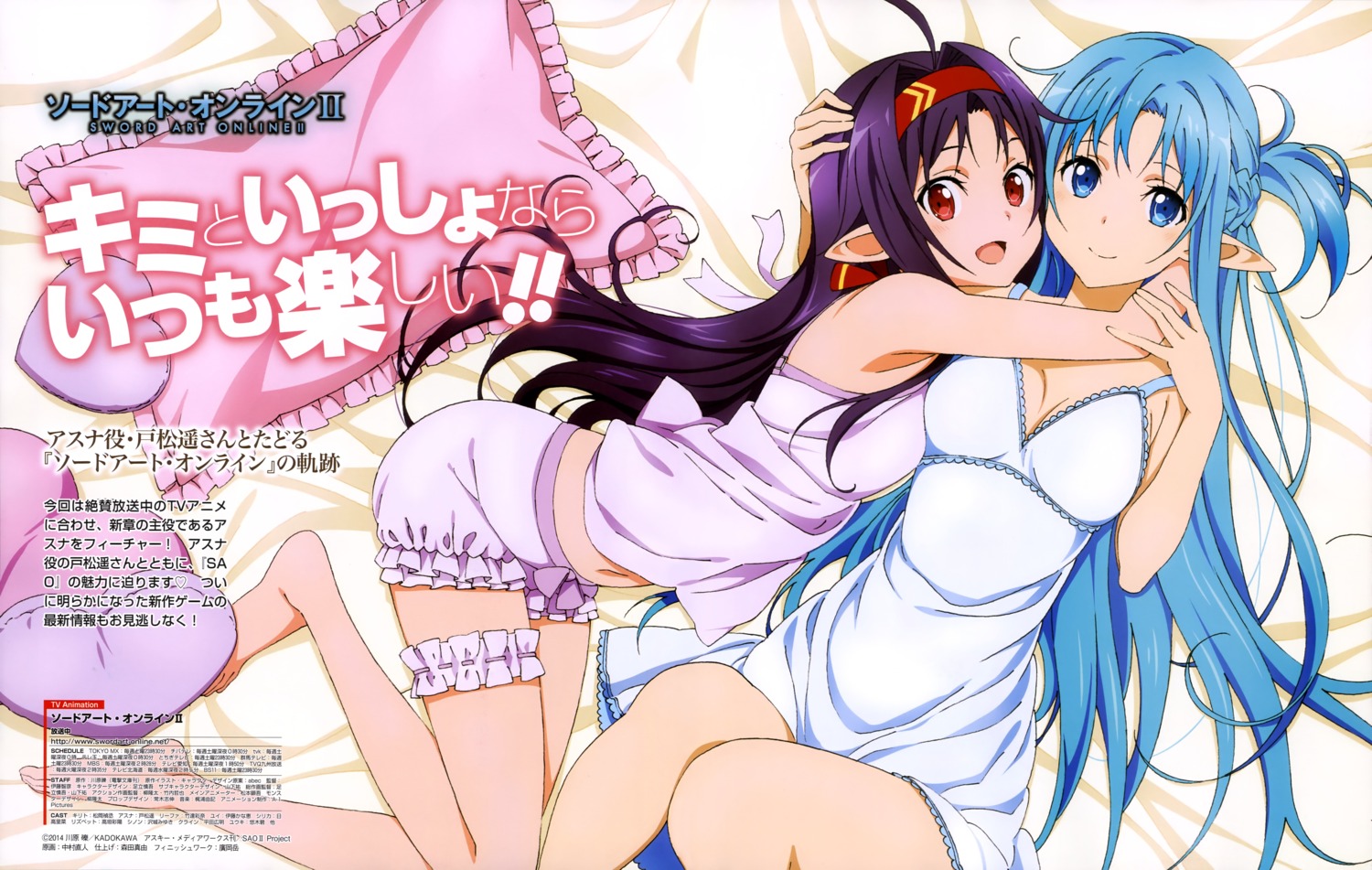 alfheim_online asuna_(sword_art_online) bloomers cleavage garter konno_yuuki nakamura_naoto pajama pointy_ears sword_art_online