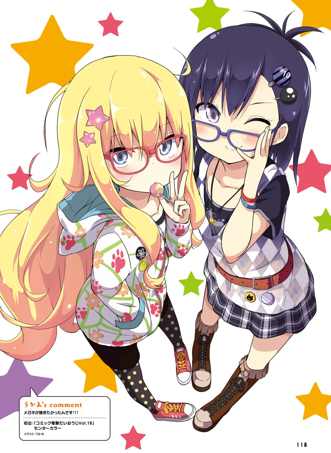 gabriel_dropout megane tenma_gabriel_white tsukinose_vignette_april ukami