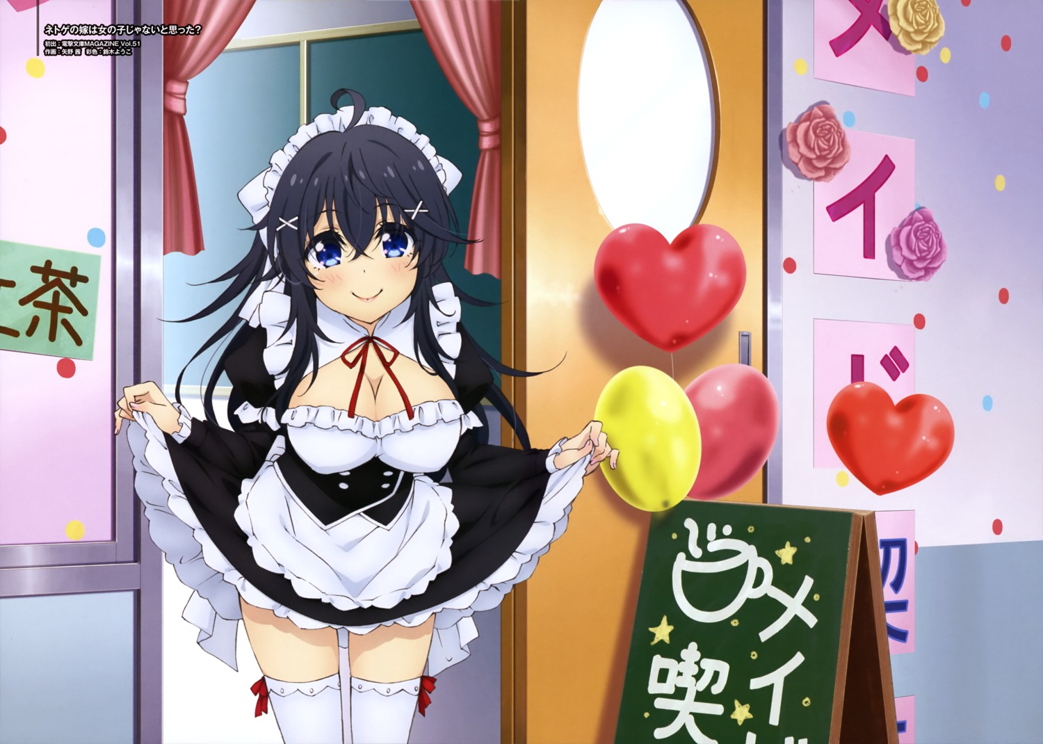 cleavage maid netoge_no_yome_wa_onna_no_ko_janai_to_omotta? possible_duplicate skirt_lift tamaki_ako thighhighs yano_akane