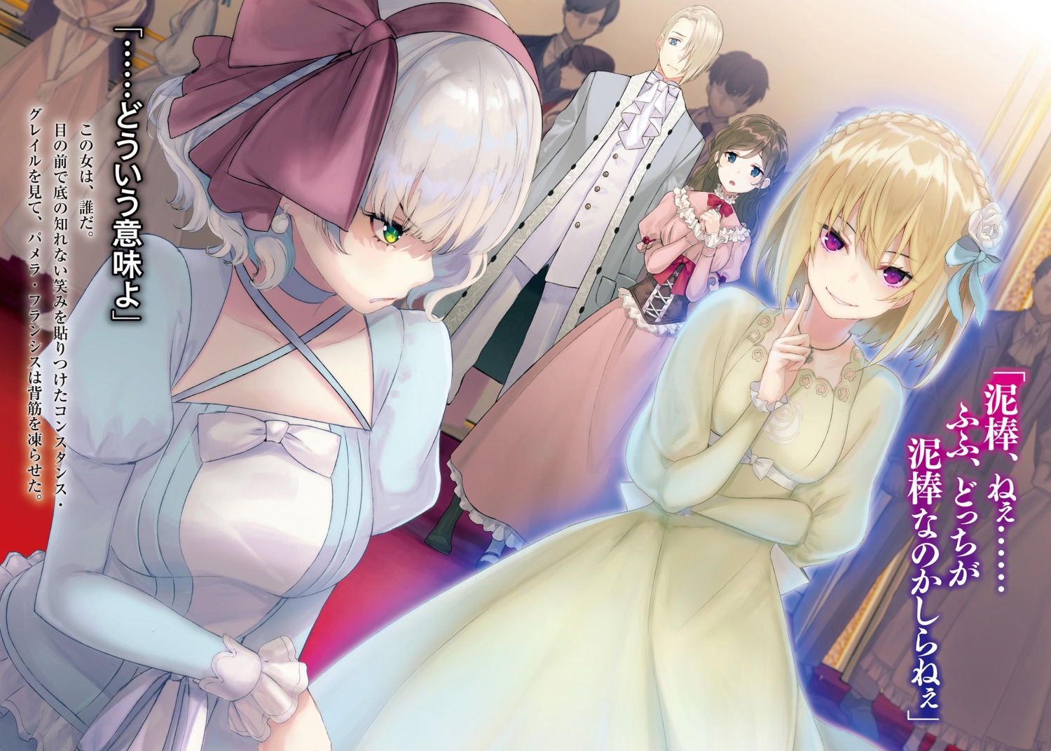 constance_grail dress eris_no_seihai scarlett_castiel yuunagi