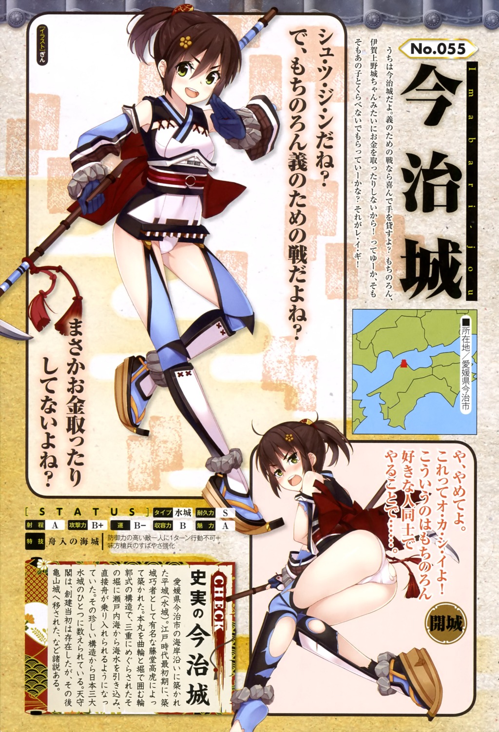 ass pantsu shirohime_quest thighhighs torn_clothes weapon