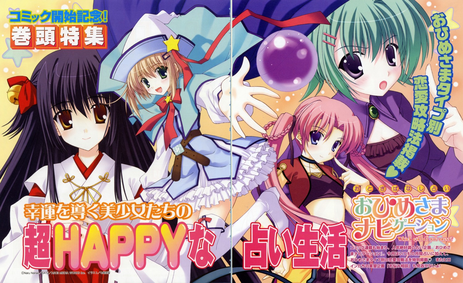 gap hoshikawa_crystal kaguyama_hime komura_mai nanao_naru nano_kari ohimesama_navigation thighhighs