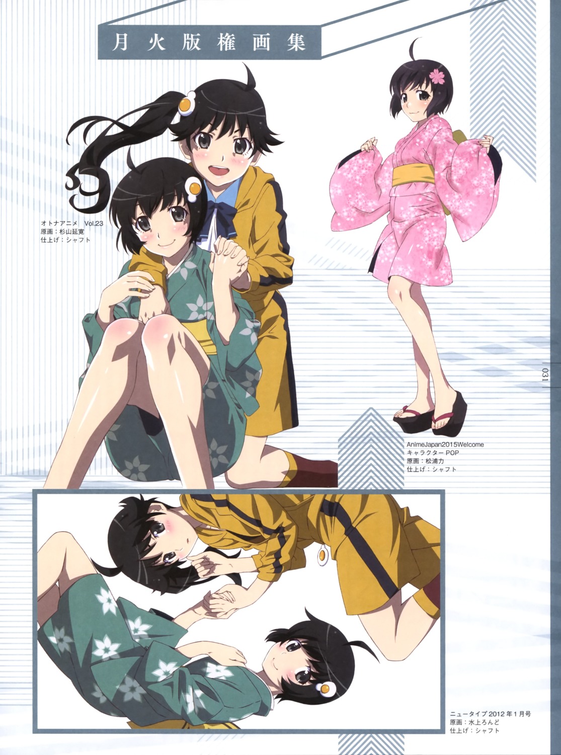 araragi_karen araragi_tsukihi bakemonogatari matsuura_chikara mizukami_rondo monogatari_(series) open_shirt seifuku sugiyama_nobuhiro yukata