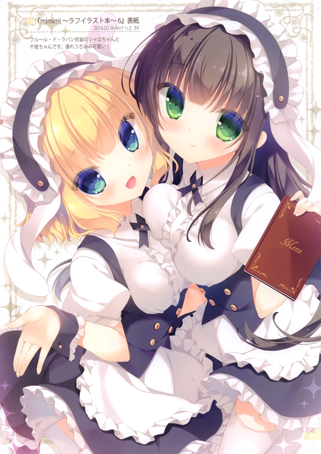 gochuumon_wa_usagi_desu_ka? kirima_sharo peach_candy ujimatsu_chiya yukie