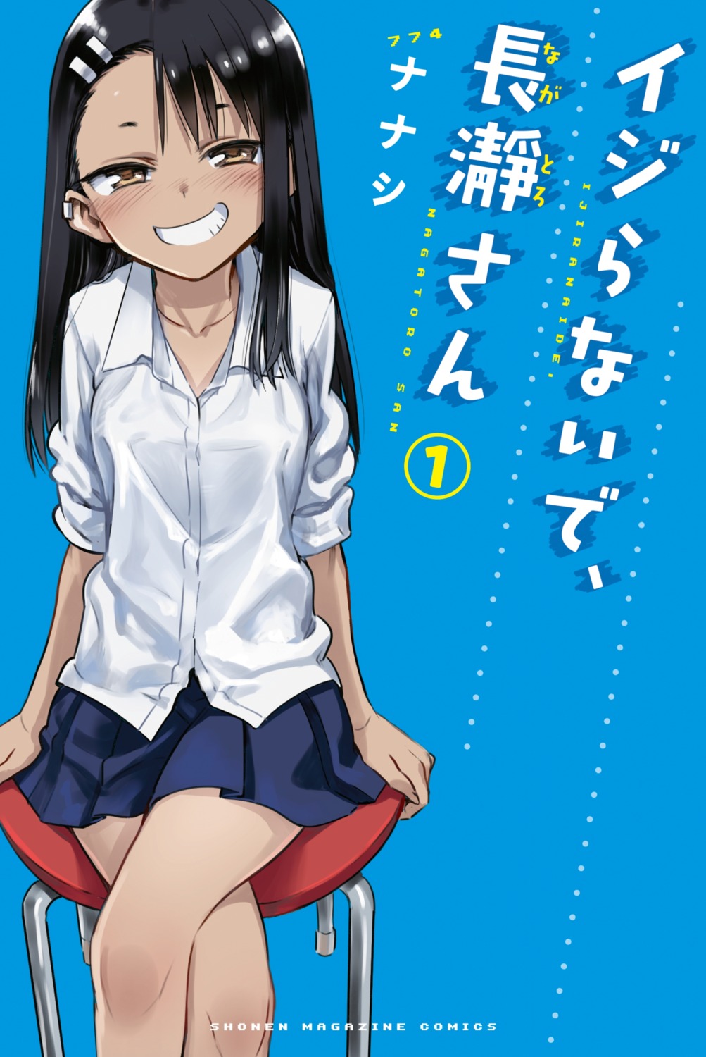 ijiranaide_nagatoro-san nagatoro_hayase nanashi seifuku