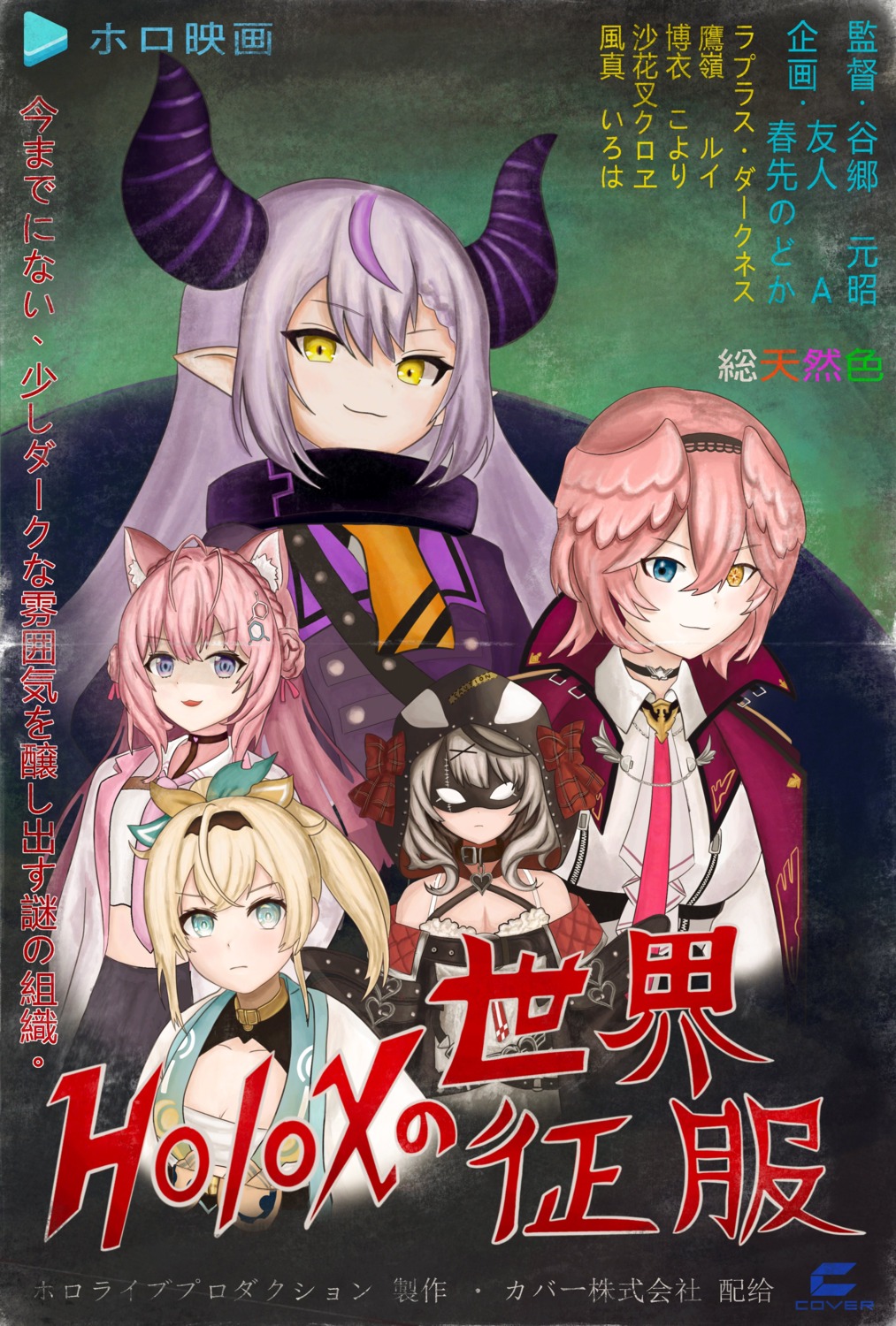 animal_ears cleavage crease devil firiosan hakui_koyori heterochromia hololive horns japanese_clothes kazama_iroha la+_darknesss open_shirt pointy_ears sakamata_chloe sarashi takane_lui uniform wings