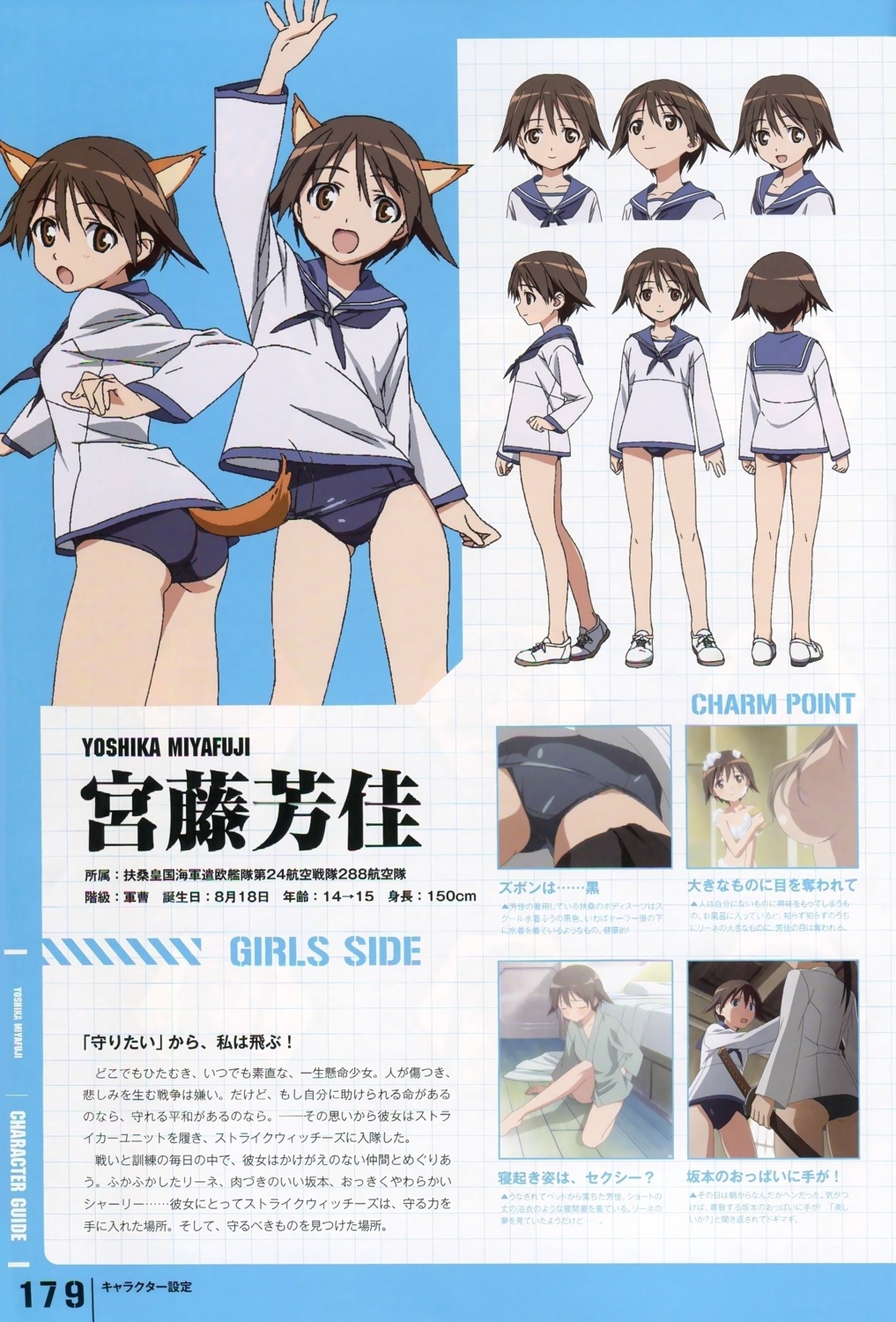 aliasing animal_ears ass bathing character_design inumimi miyafuji_yoshika naked school_swimsuit seifuku strike_witches swimsuits tagme tail