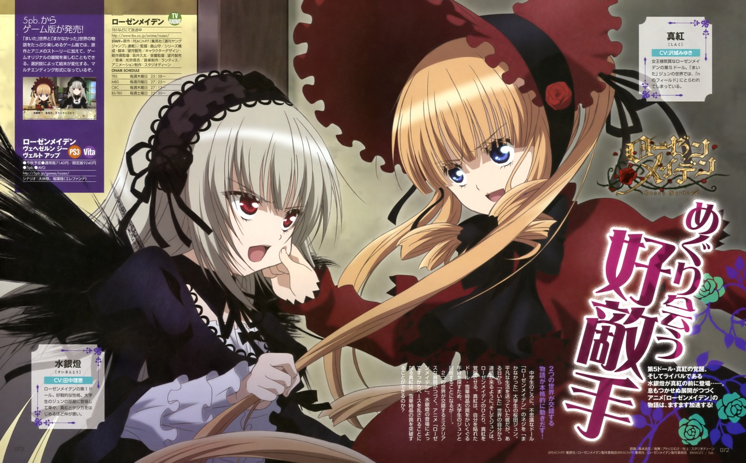 gothic_lolita lolita_fashion morimoto_hirofumi rozen_maiden shinku suigintou wings