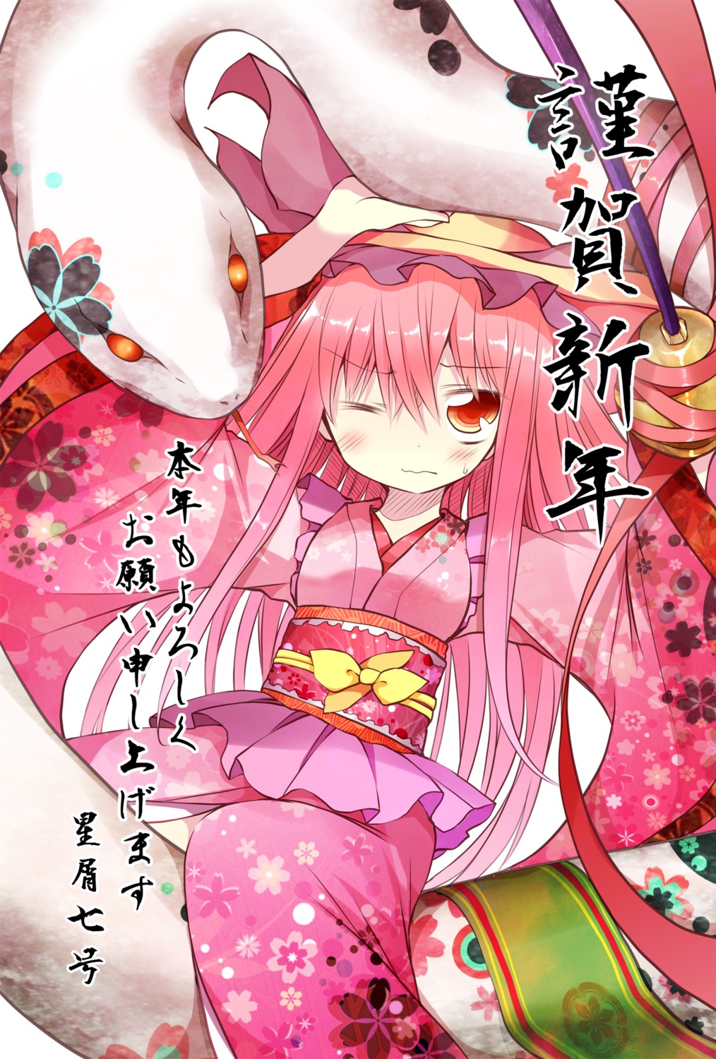 houshikuzu_7_gou kimono