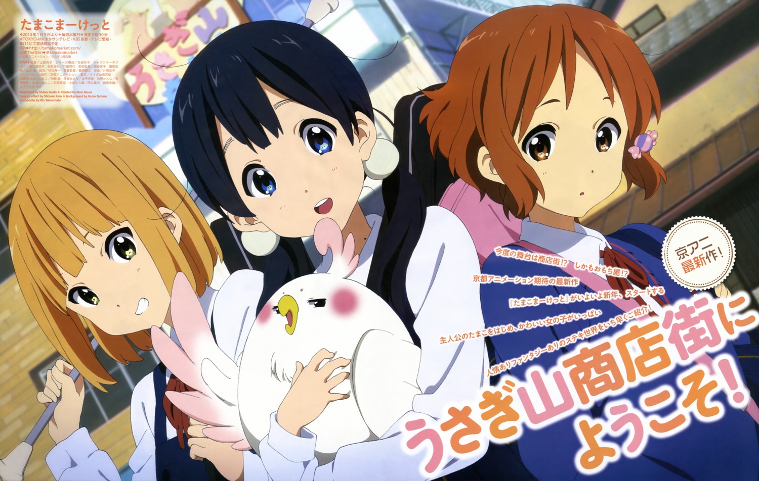 dera_mochimazzi ikeda_shouko kitashirakawa_tamako makino_kanna seifuku tamako_market tokiwa_midori