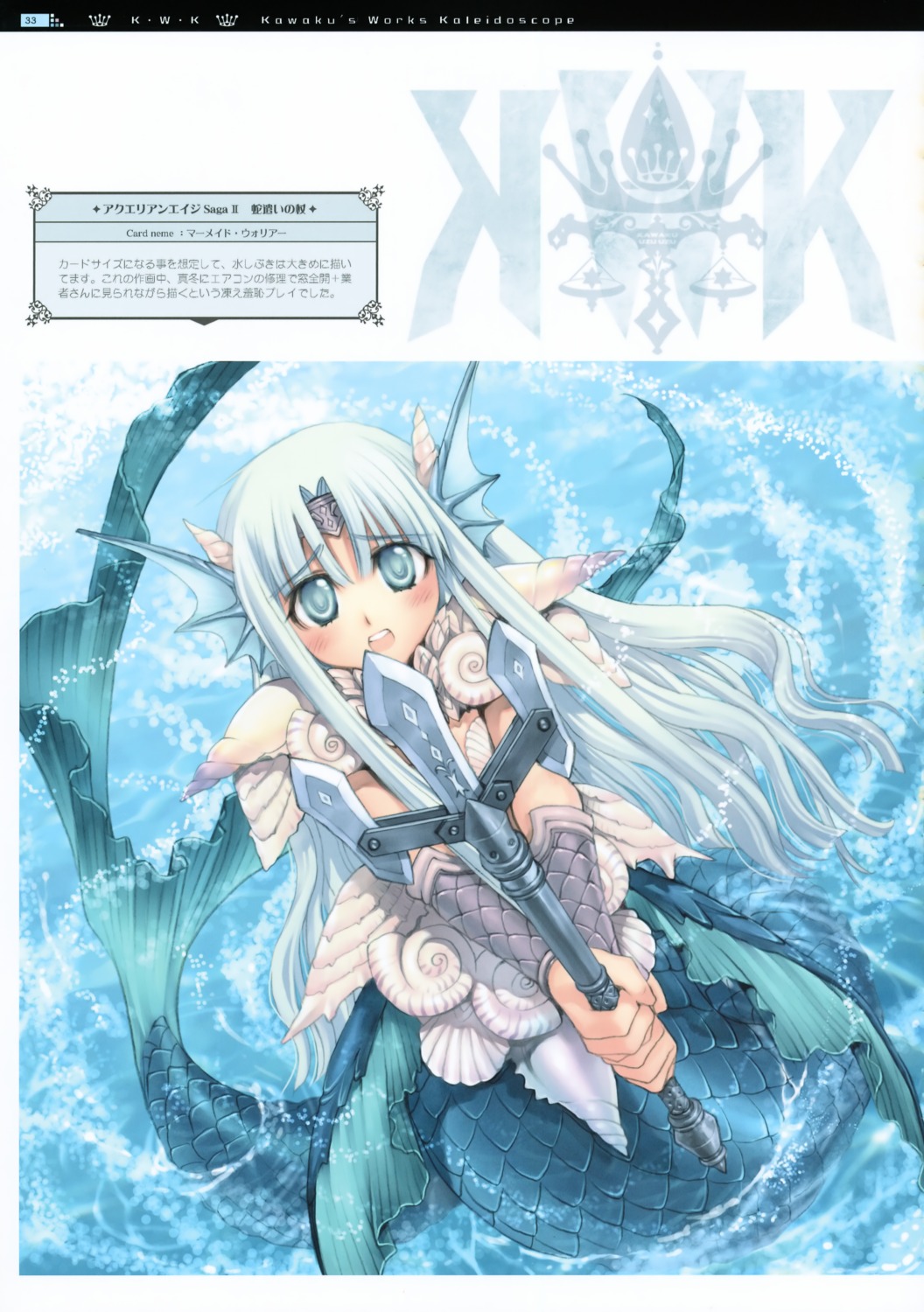 aquarian_age horns kawaku mermaid monster_girl