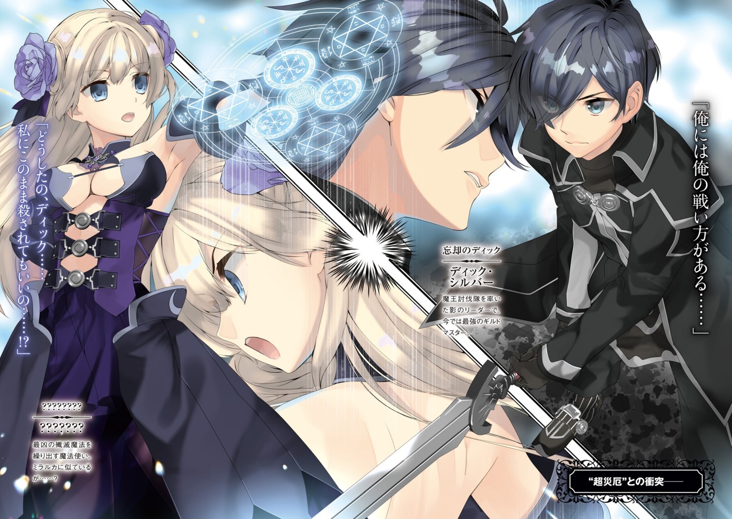 Naruse Hirofumi Maou Toubatsu Shita Ato Medachitakunai Node Guild Master Ni Natta Cleavage No Bra Sword 5518 Yande Re Naruse Hirofumi Maou Toubatsu Shita Ato Medachitakunai Node Guild Master Ni Natta Cleavage No Bra Sword 5518 Yande Re