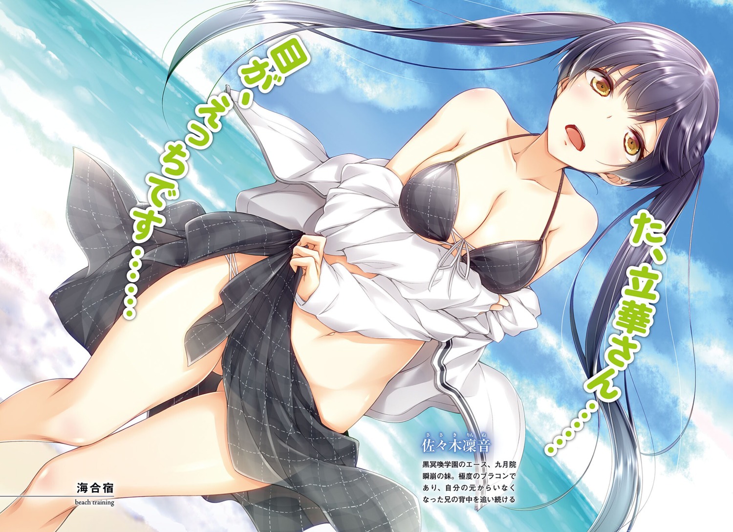 bikini cleavage jpeg_artifacts luna_lia open_shirt swimsuits