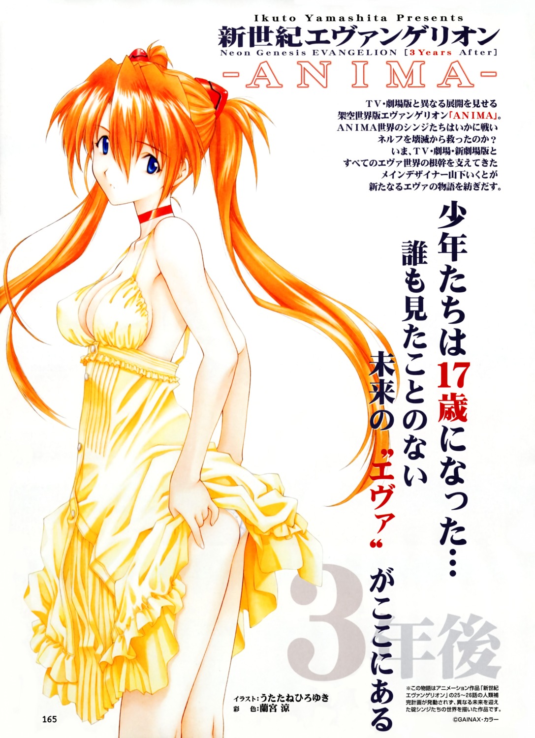 cleavage dress erect_nipples neon_genesis_evangelion pantsu ramiya_ryou skirt_lift souryuu_asuka_langley summer_dress utatane_hiroyuki