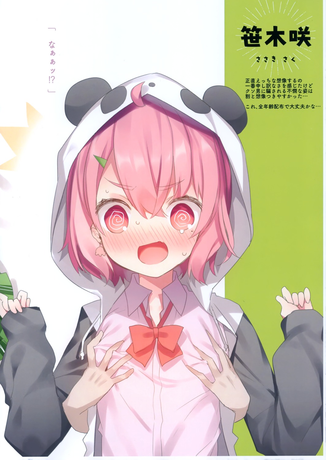 animal_ears breast_grab hisagi_(puchimaple) nijisanji nijisanji_gamers puchimaple sasaki_saku seifuku