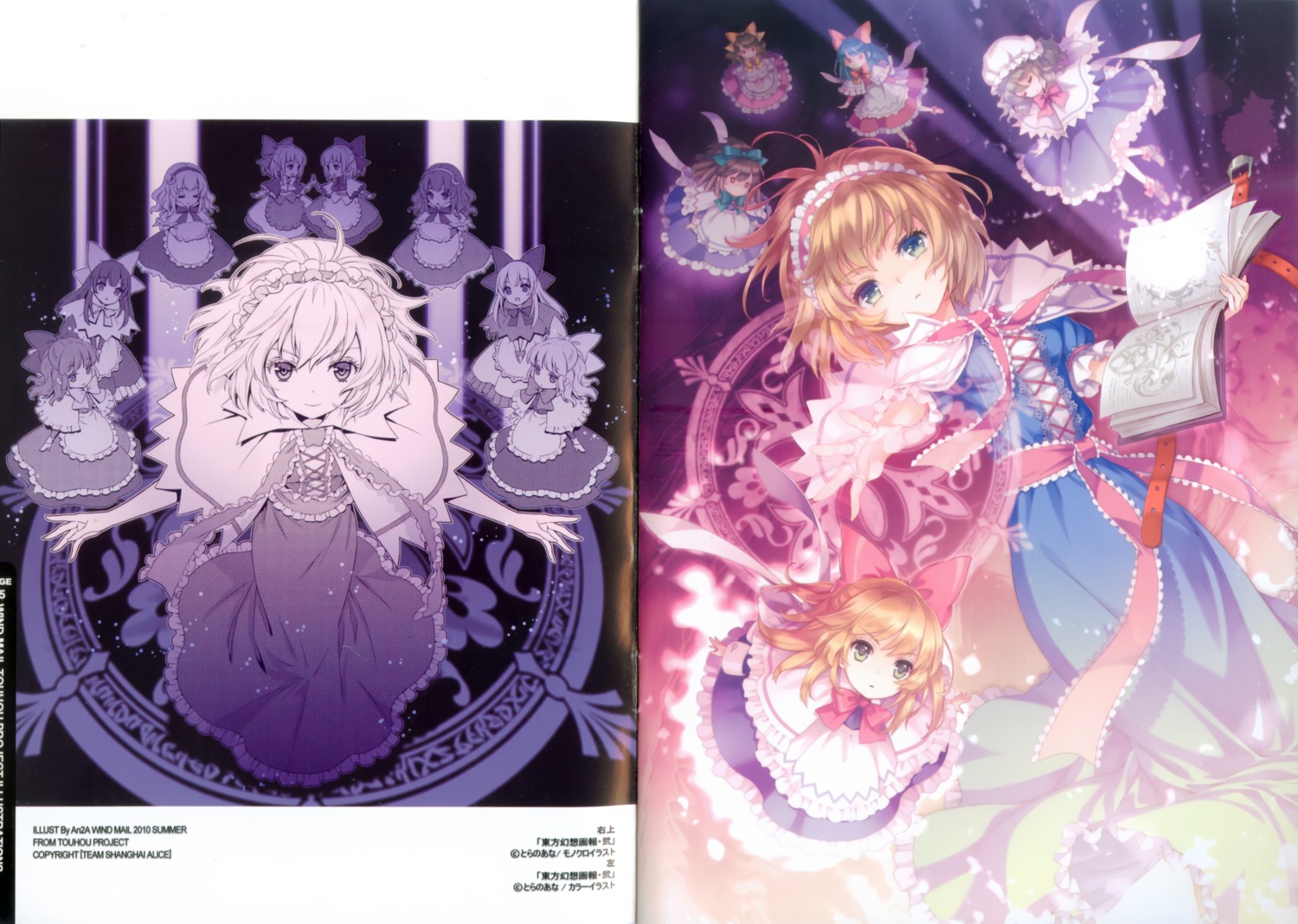 alice_margatroid an2a binding_discoloration crease shanghai_doll touhou wind_mail