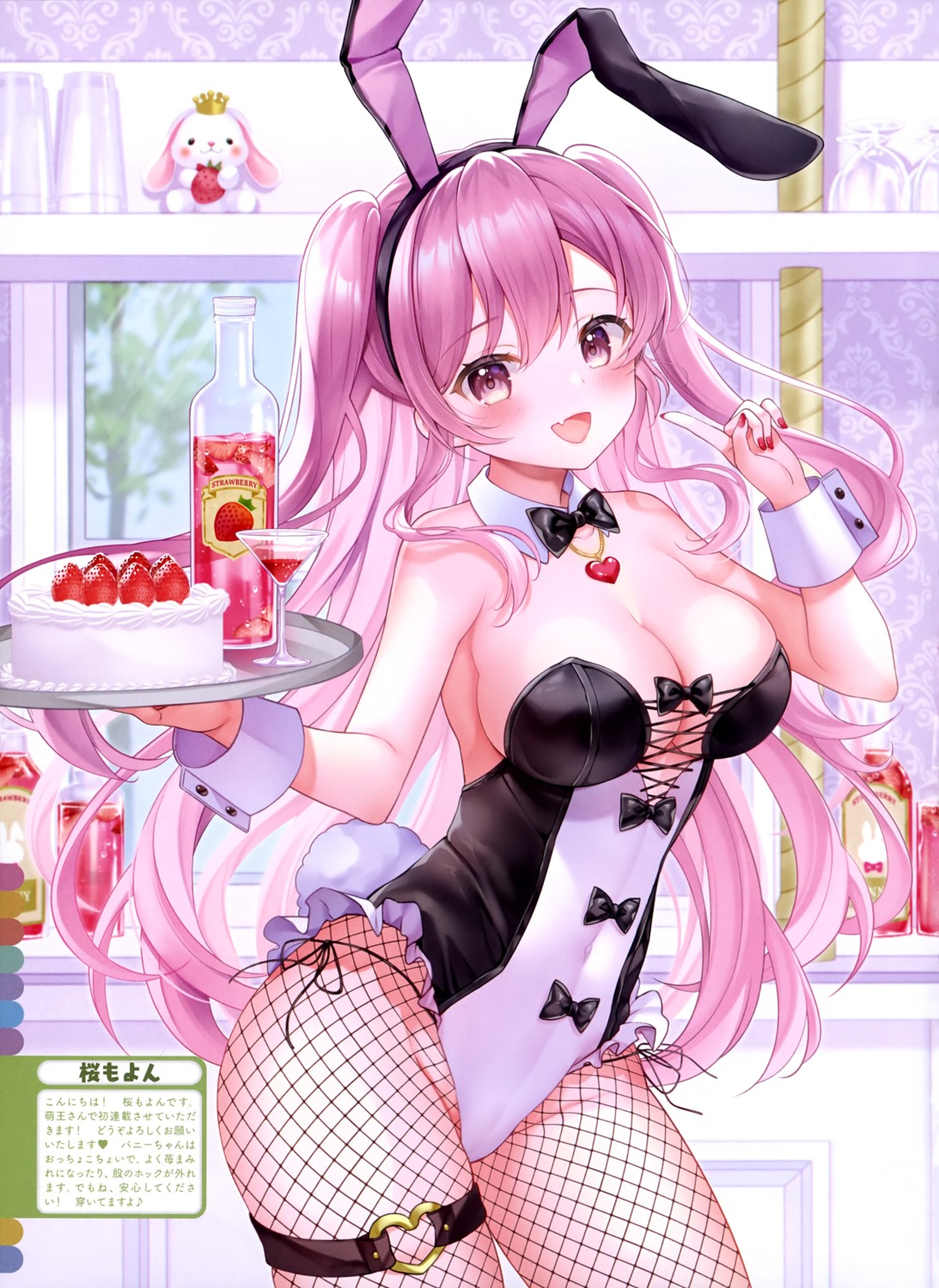 animal_ears bunny_ears bunny_girl fishnets garter no_bra pantyhose sakura_moyon tail waitress