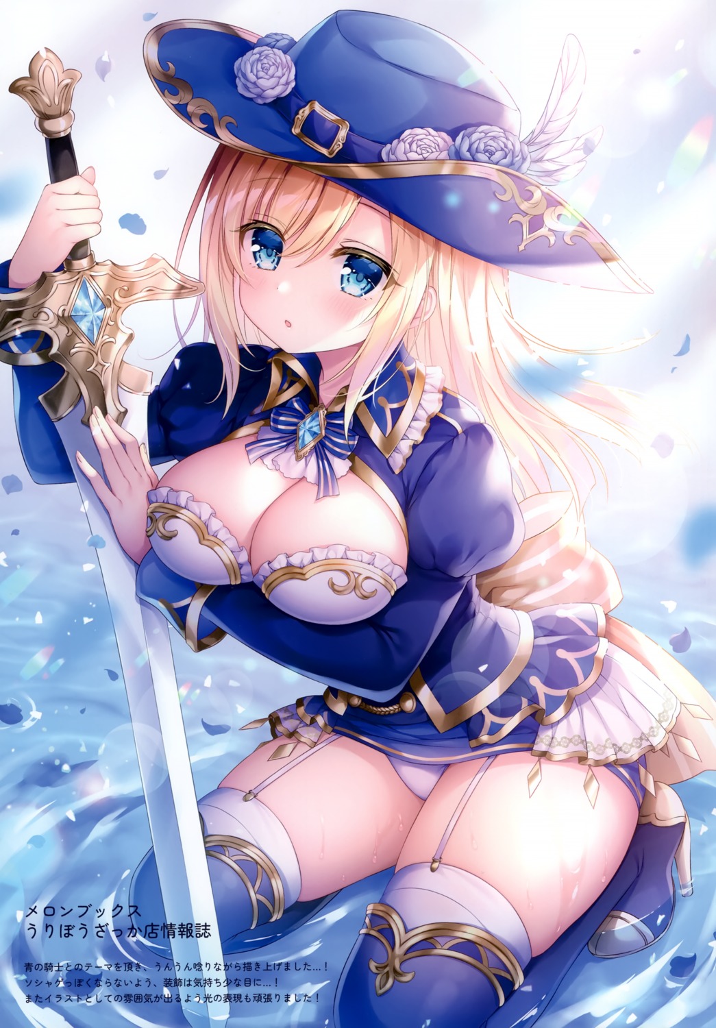 breast_hold heels mermerry mitsuba_choco pantsu skirt_lift stockings sword thighhighs wet