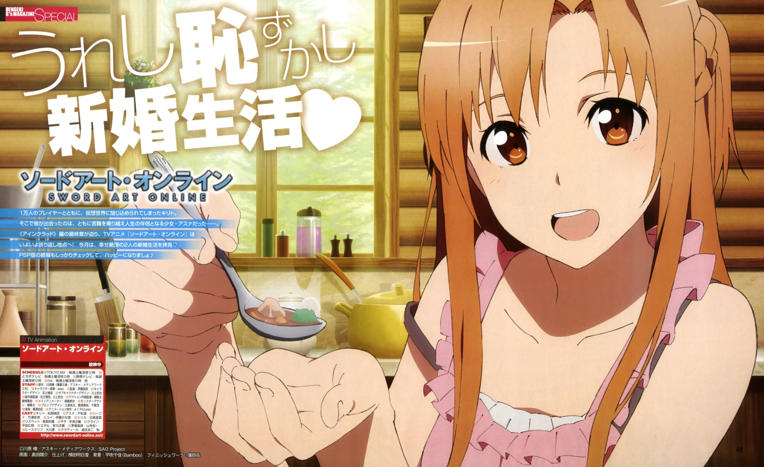 asuna_(sword_art_online) okuda_yousuke sword_art_online