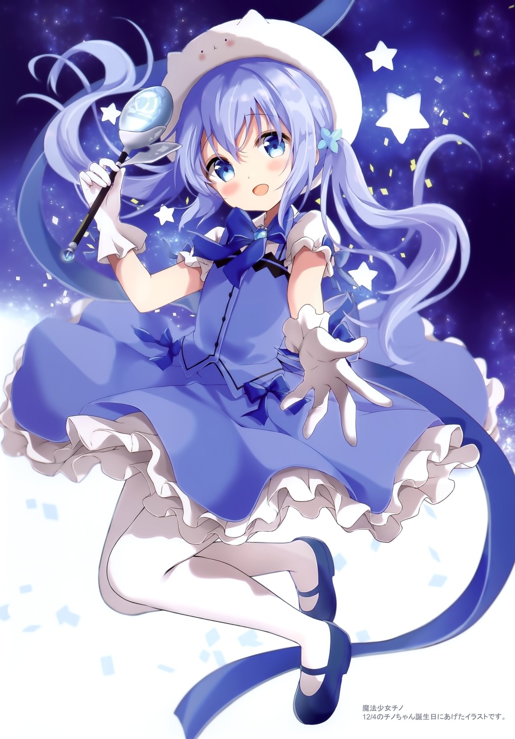 amedama_con gochuumon_wa_usagi_desu_ka? kafuu_chino skirt_lift thighhighs tippy_(gochiusa)