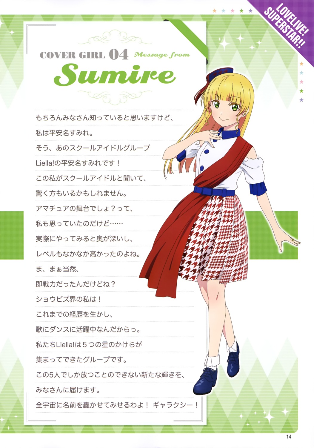 heanna_sumire heels love_live!_superstar!! tagme uniform