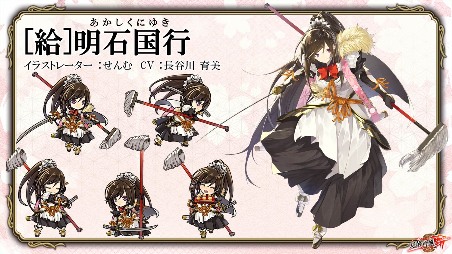 akashi_kuniyuki_(tenka_hyakken) armor chibi heels maid senmu_(senmudayo) sword tenka_hyakken wallpaper