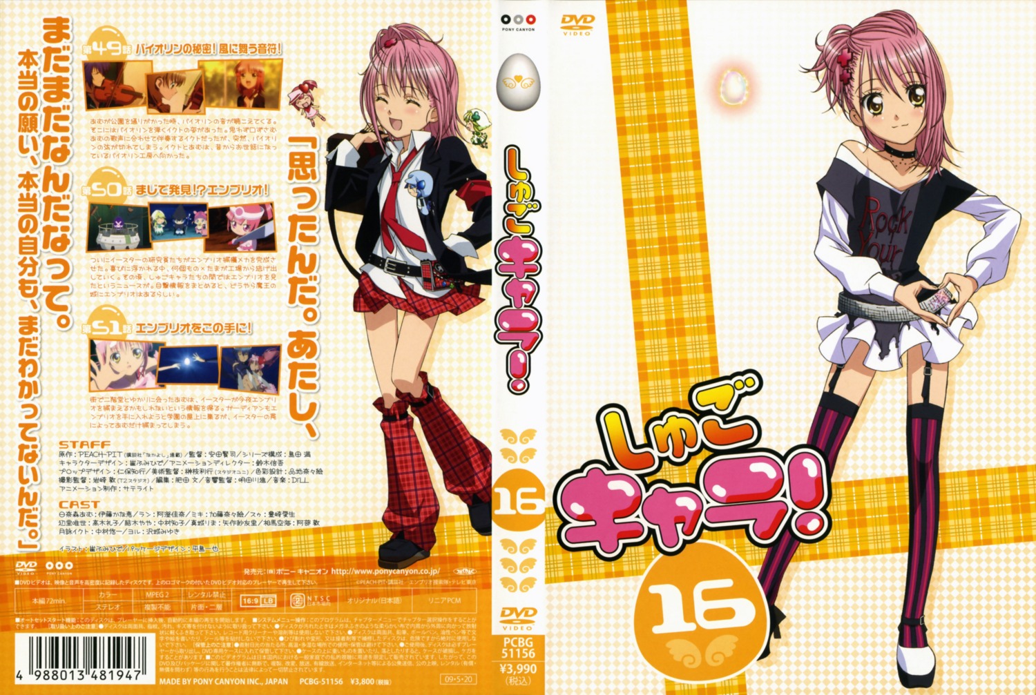 Sai Fumihide Shugo Chara Hinamori Amu Miki Ran Suu Chibi Disc Cover Seifuku Stockings Thighhighs Yande Re