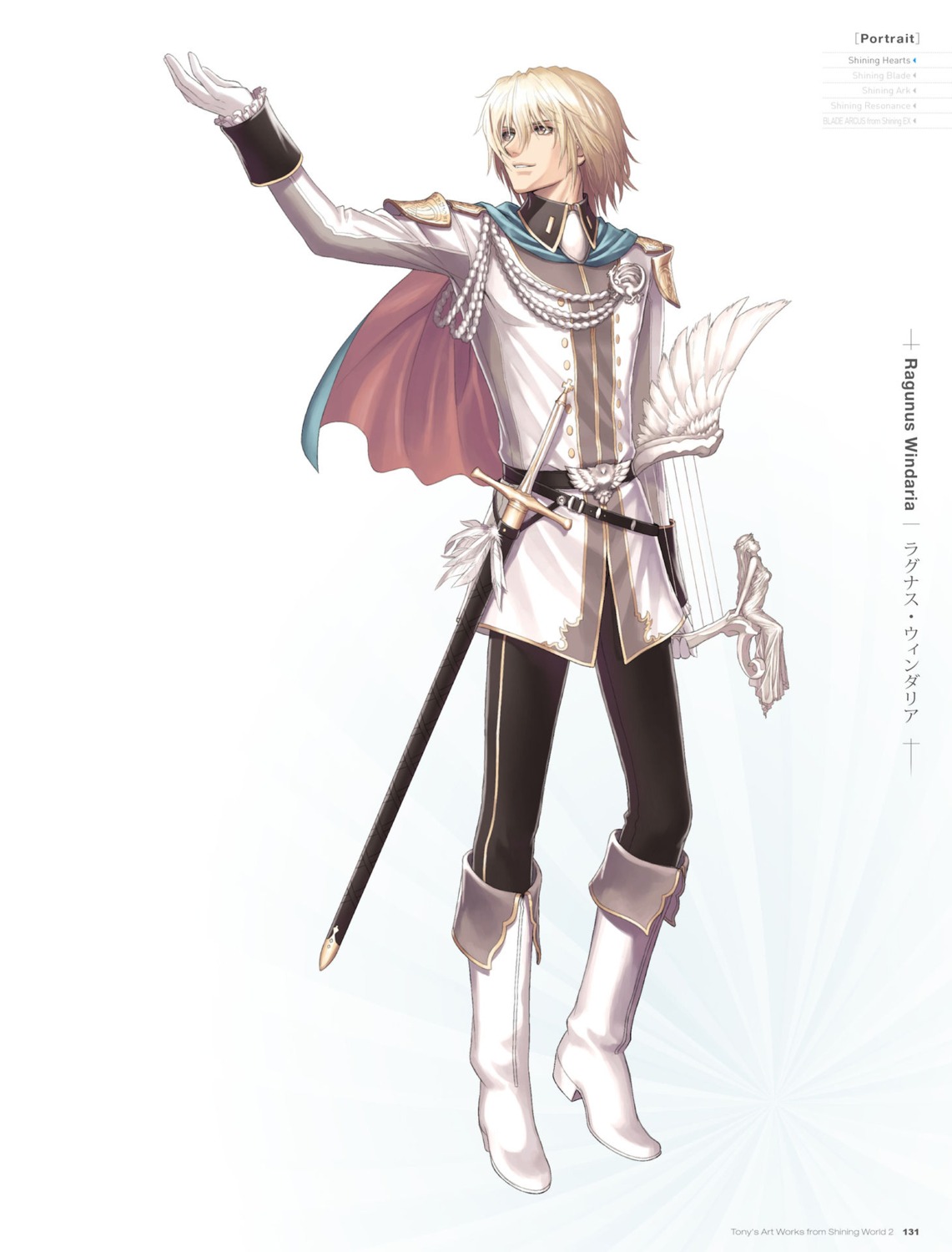 armor digital_version heels male ragnus_windaria sega shining_hearts shining_world sword tony_taka uniform