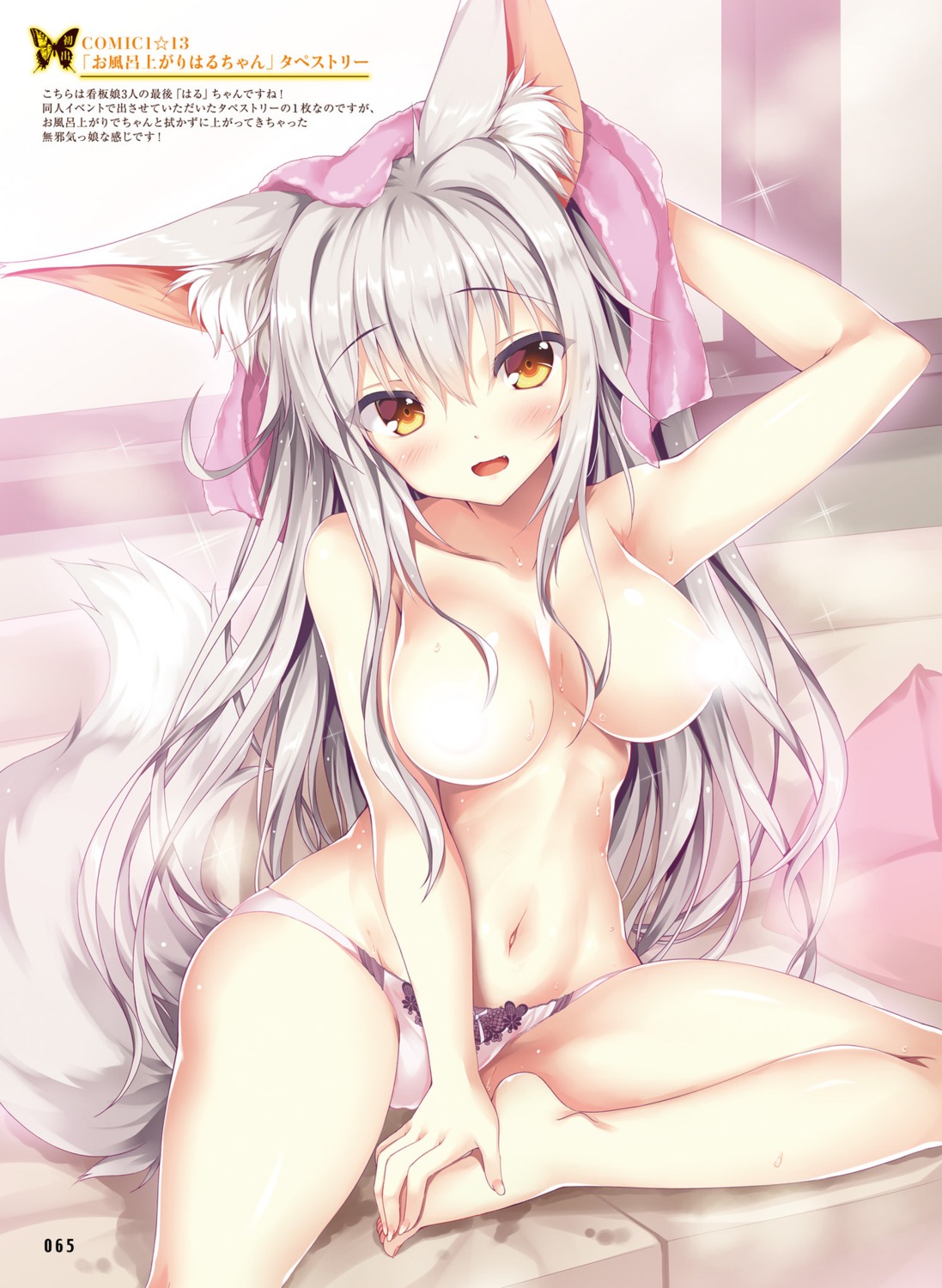 animal_ears censored kitsune pantsu tail tateha topless wet