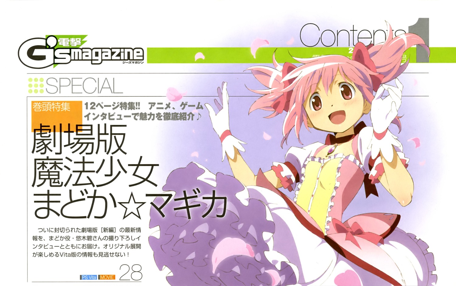 kaname_madoka puella_magi_madoka_magica sumimoto_etsuko