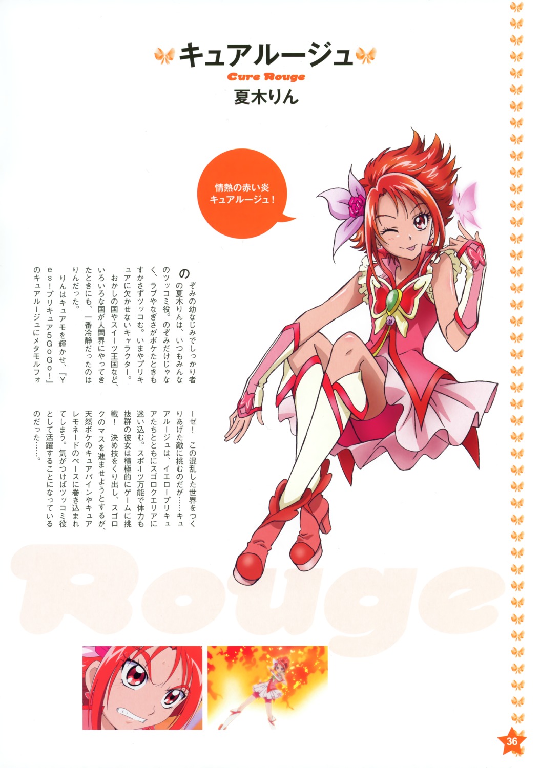 bike_shorts dress kawamura_toshie natsuki_rin precure profile_page yes!_precure_5