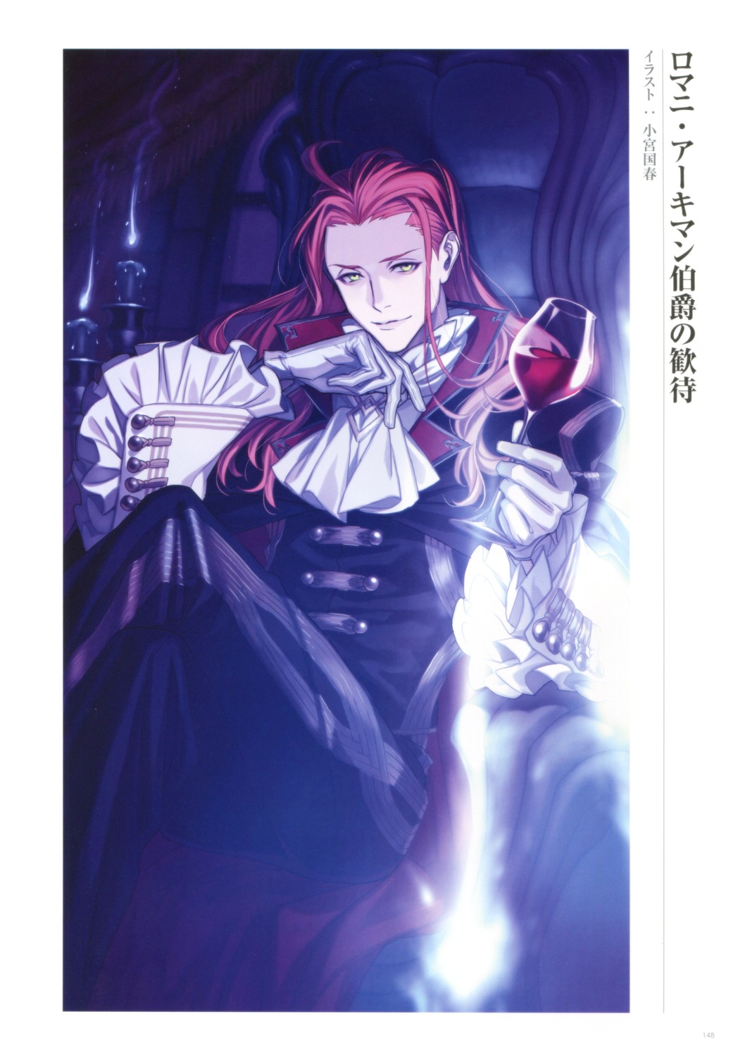 fate/grand_order komiya_kuniharu male romani_archaman