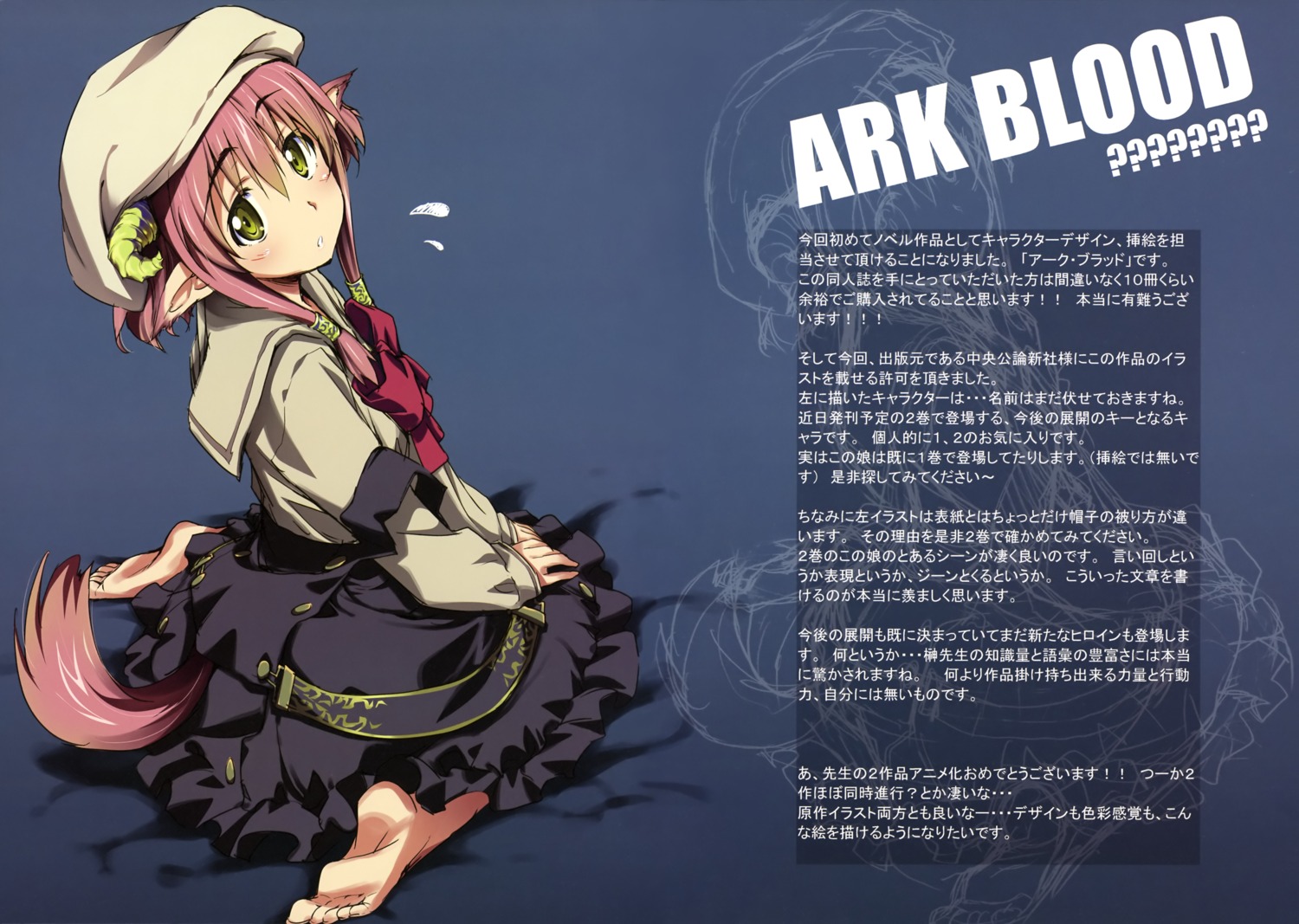 ark/blood feet kinako_no_yama kurashima_tomoyasu pointy_ears seifuku tail