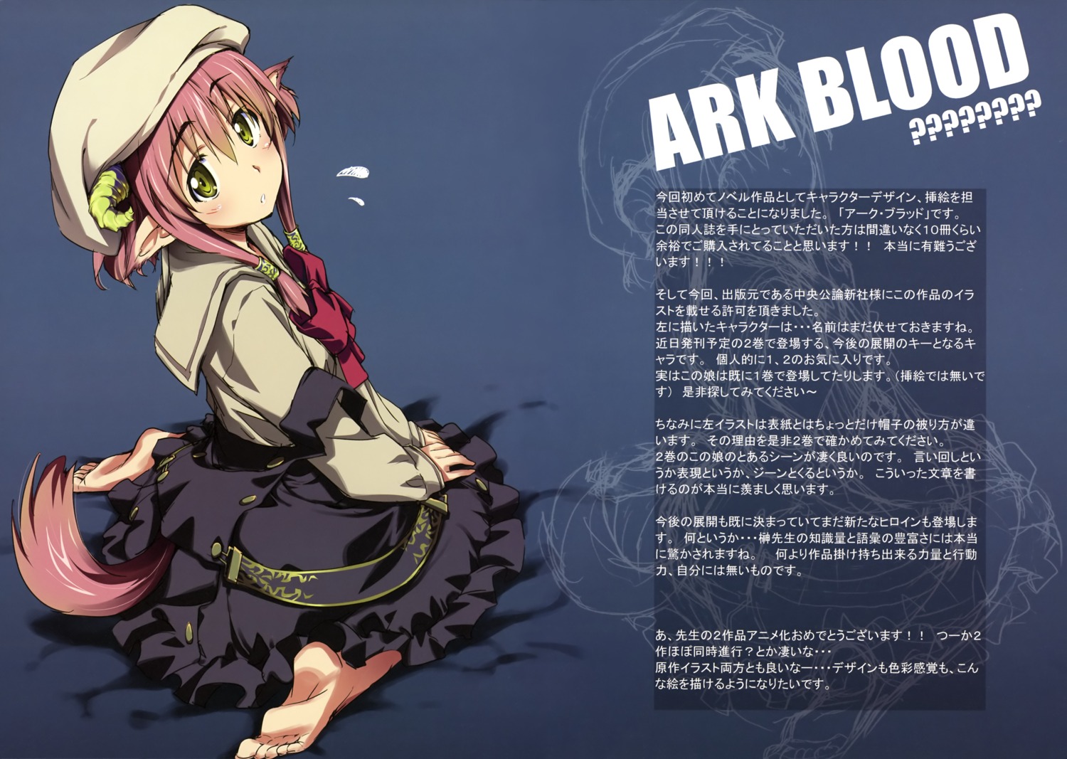 Kinako No Yama Kurashima Tomoyasu Ark Blood Feet Pointy Ears Seifuku Tail Yande Re