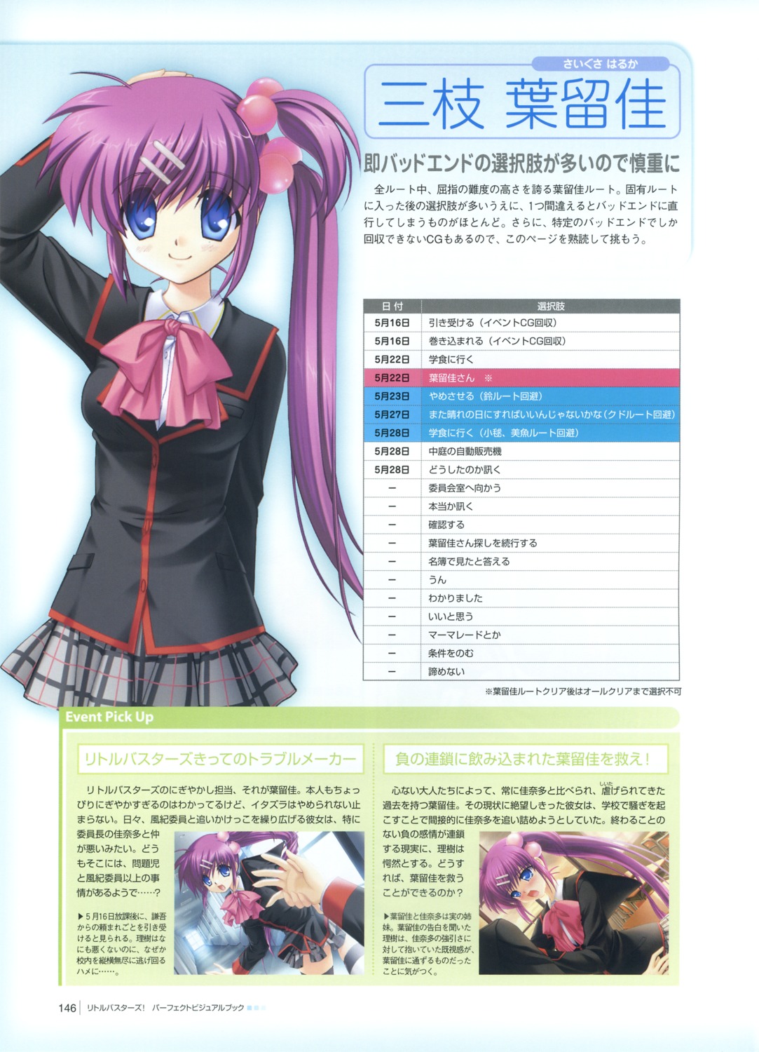 hinoue_itaru key little_busters! saigusa_haruka seifuku