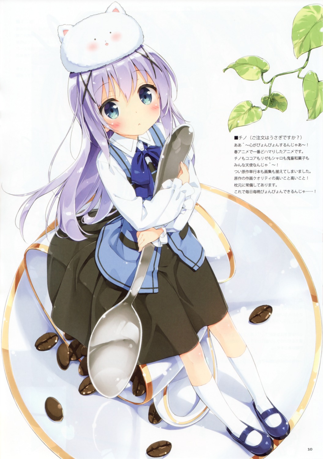 gochuumon_wa_usagi_desu_ka? kafuu_chino kani_biimu luminocity tippy_(gochiusa) waitress