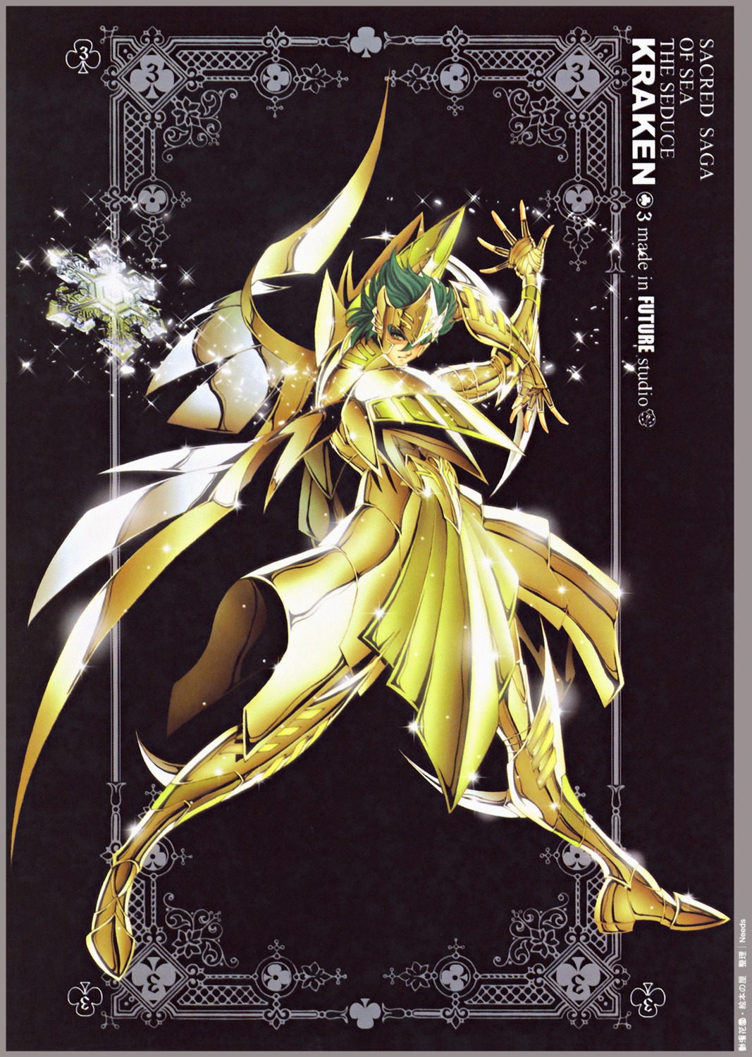 future_studio kraken_isaac male saint_seiya