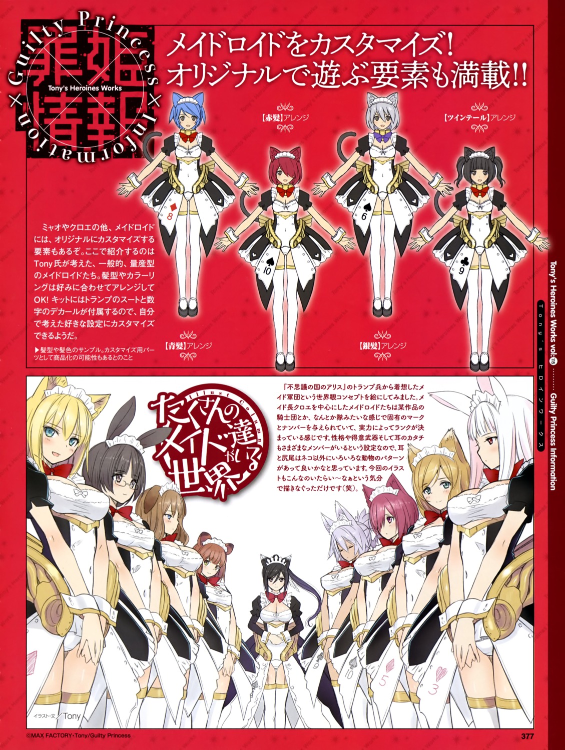 Mega Tony Taka Animal Ears Armor Bunny Ears Cleavage Inumimi Maid Nekomimi Tail Thighhighs Yande Re