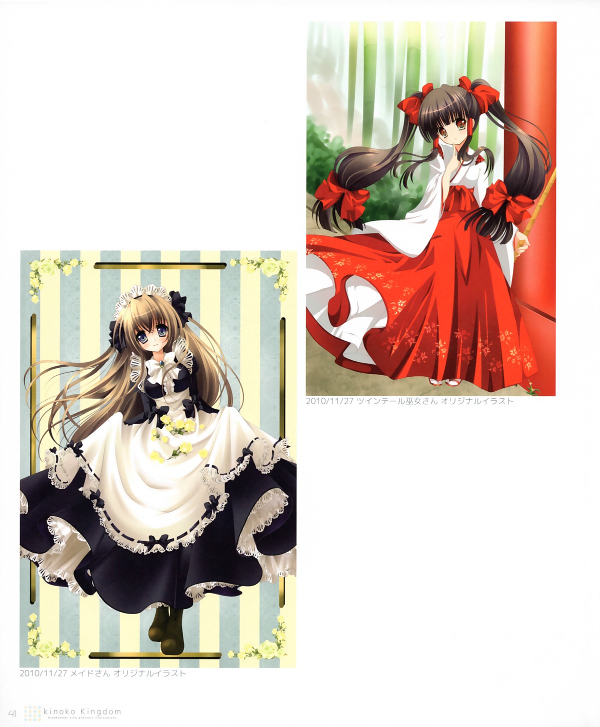 kino kinokonomi maid miko skirt_lift