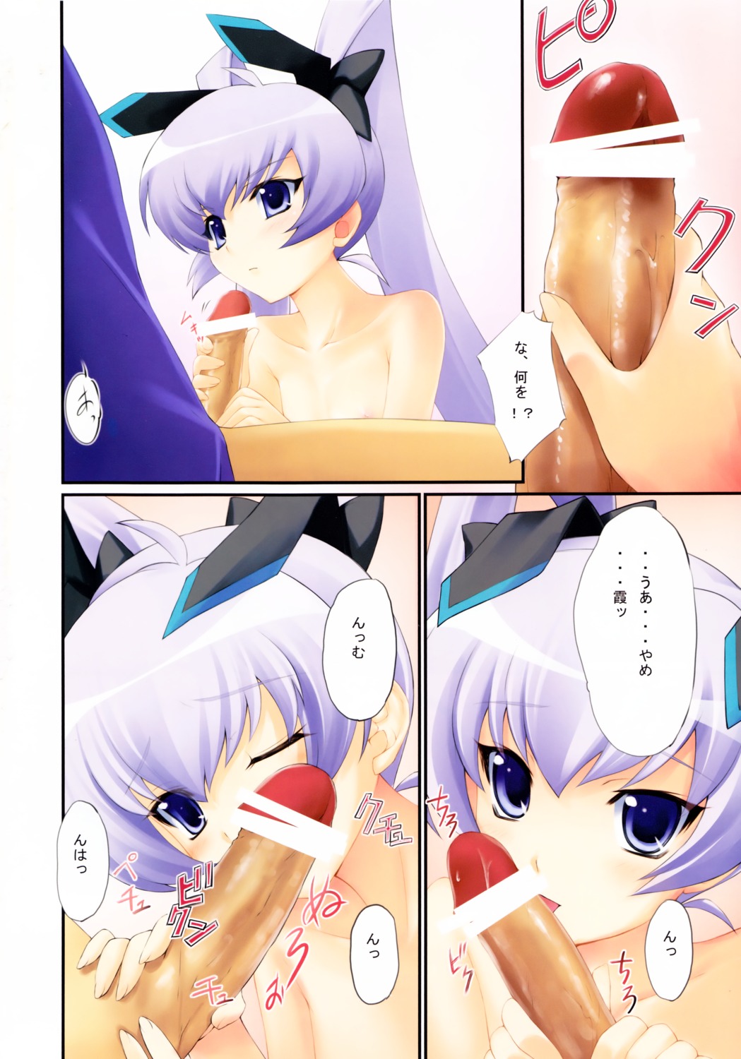 censored fellatio honeycomb_squat loli makishima_azusa miyata_ao muvluv muvluv_alternative naked penis taihi_mixer